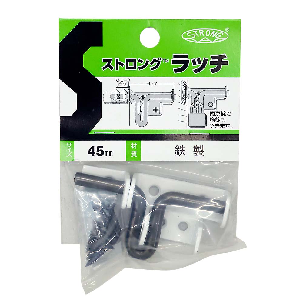 ストロングラッチ ホワイト　45mm