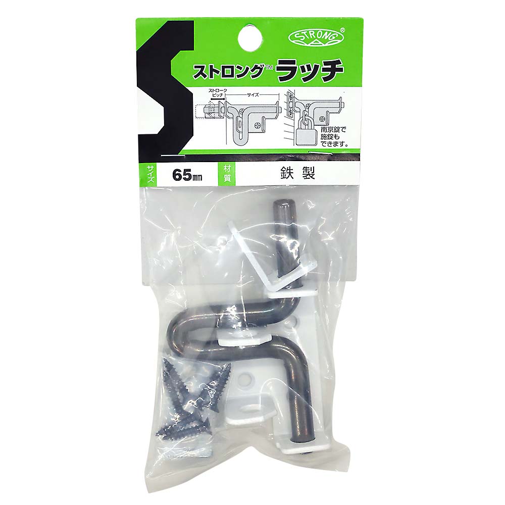 ストロングラッチ ホワイト　65mm