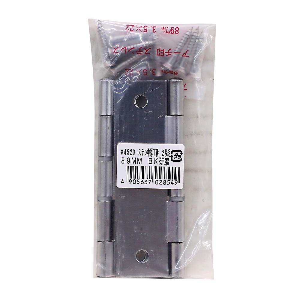 ステンレス中厚丁番　89mm（2枚組入）