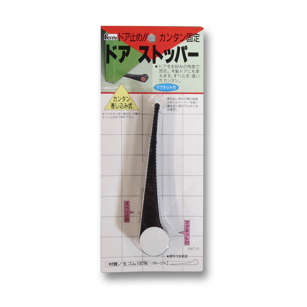 ドアストッパー　先薄
