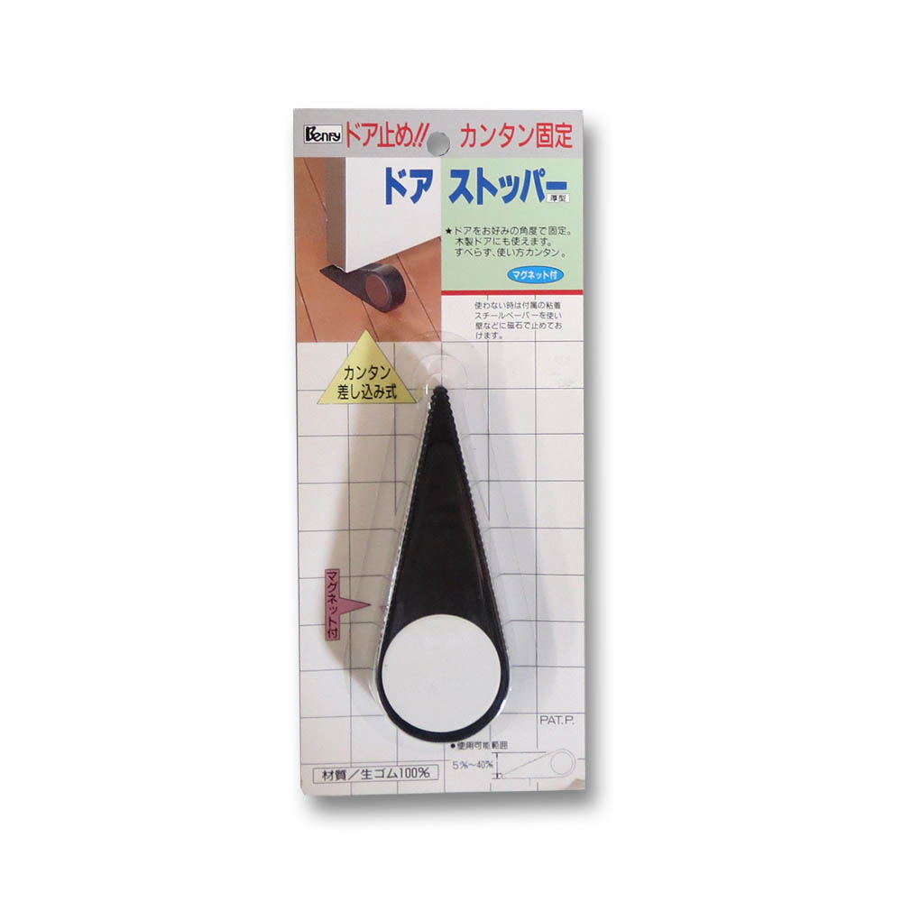 ドアストッパー　厚口