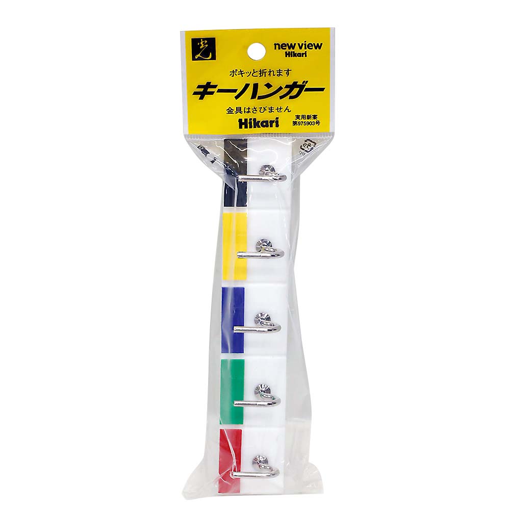 キーハンガー 5連