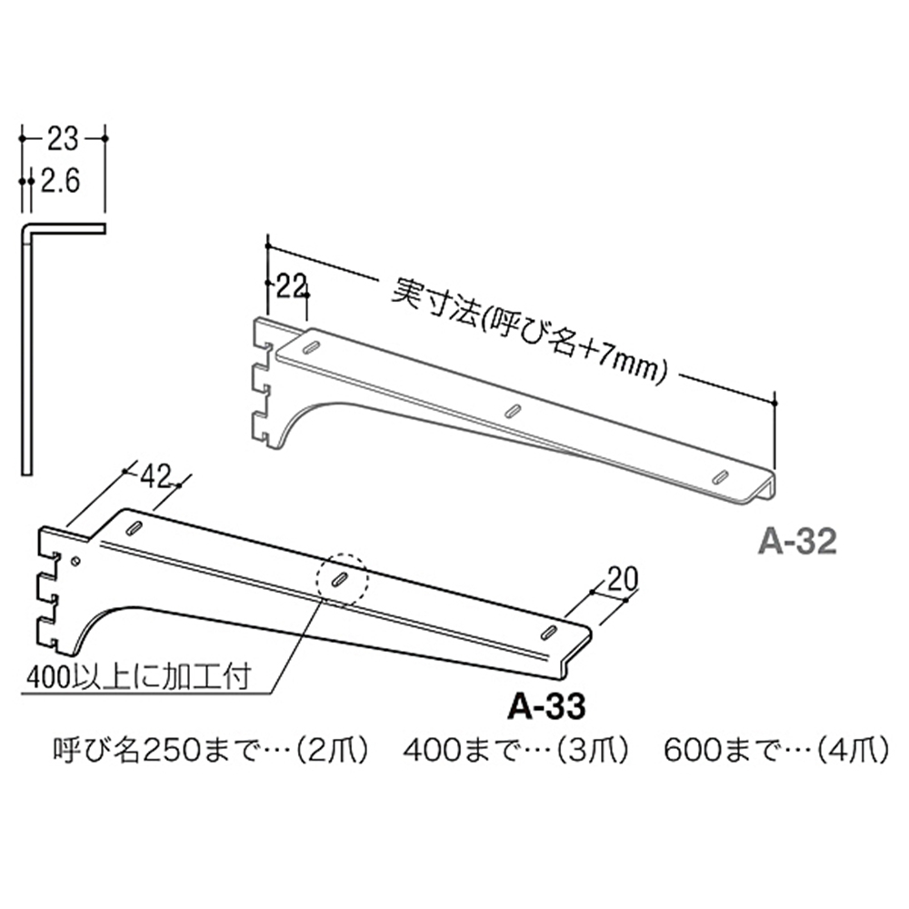 クローム棚受 左　A33-250