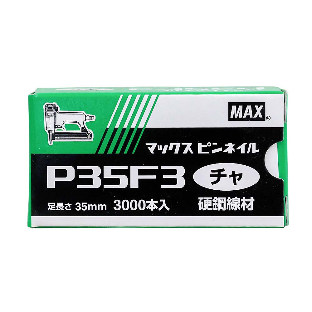ピンネイル チャ　P35F3
