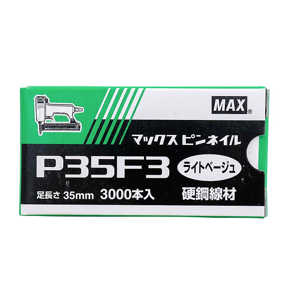 ピンネイル ライトベージュ　P35F3