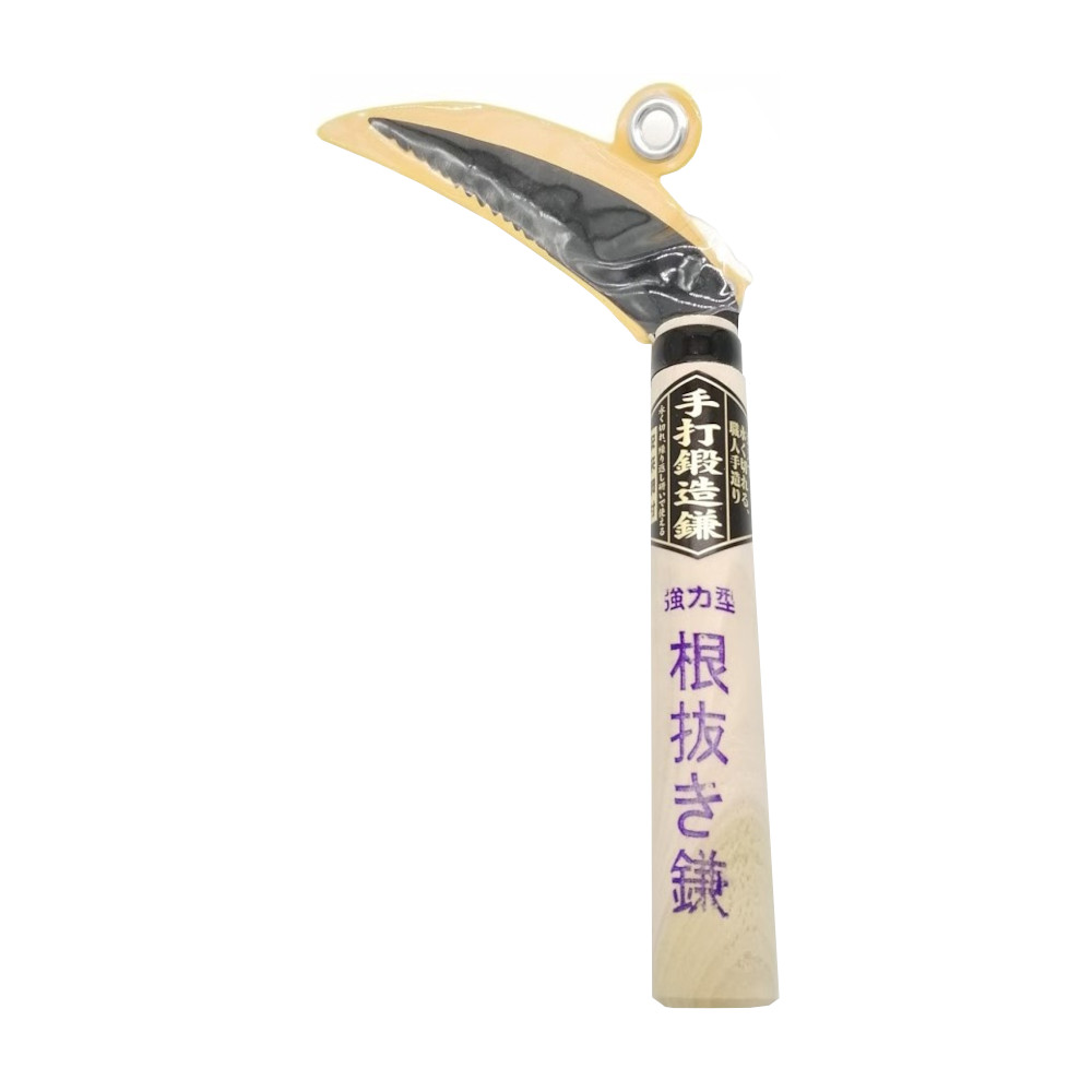 強力型 鍛造 根抜き鎌