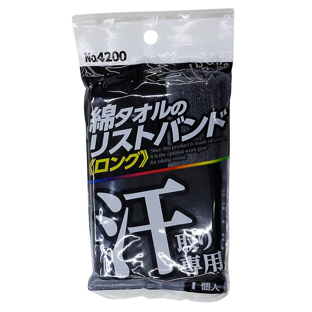 タオルのリストバンド