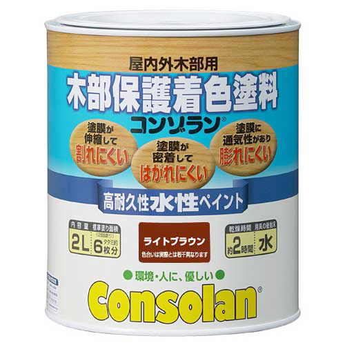 コンゾラン ライトブラウン　2L
