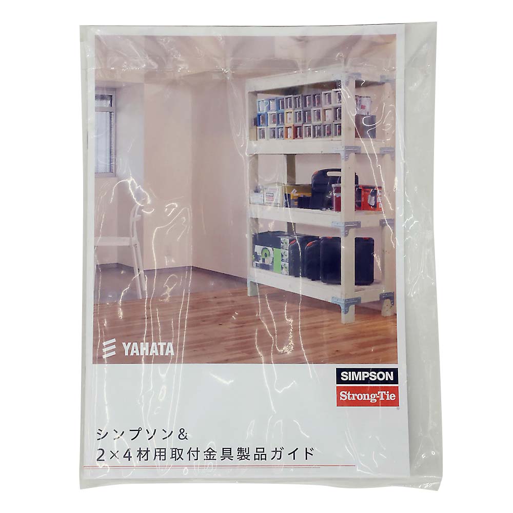 シンプソンセイヒンガイド