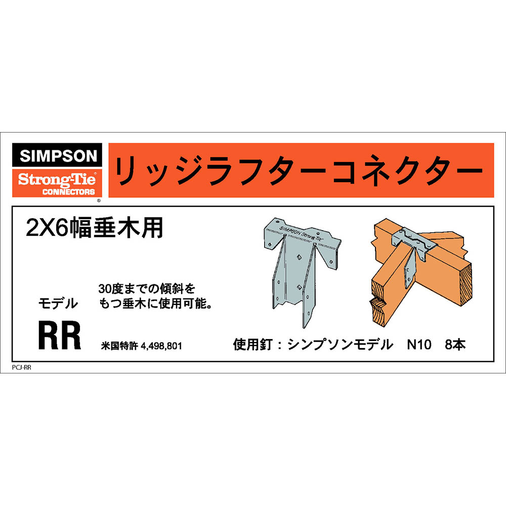 リッジラフター　RR