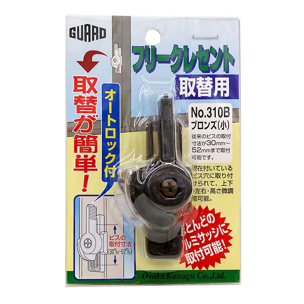 フリークレセント ブロンズ小