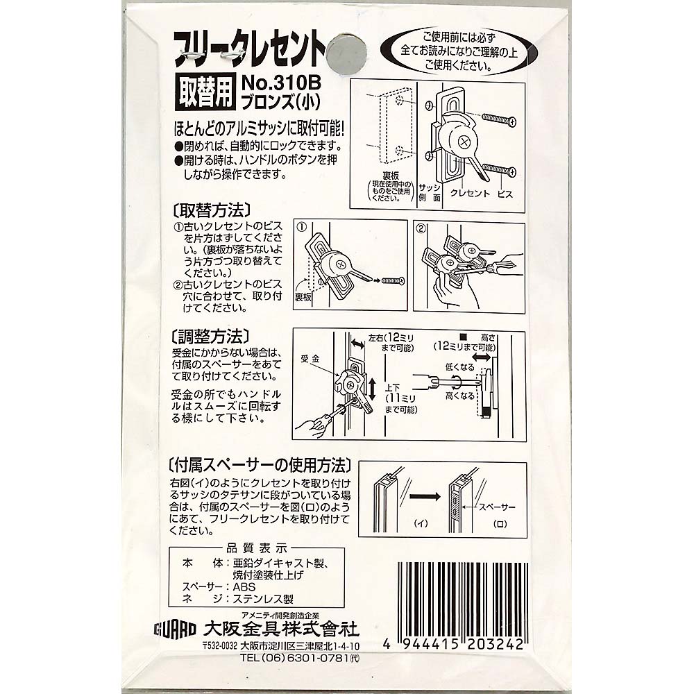 フリークレセント ブロンズ小