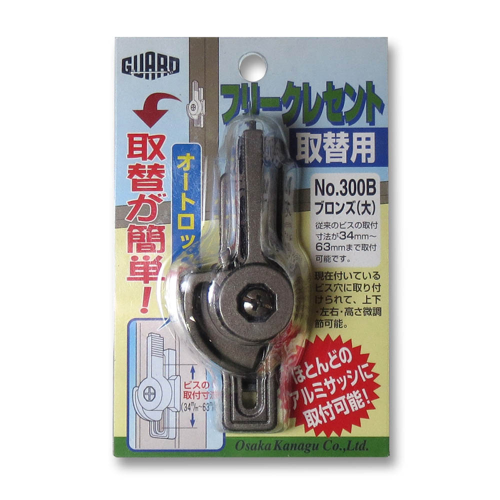 フリークレセント ブロンズ大
