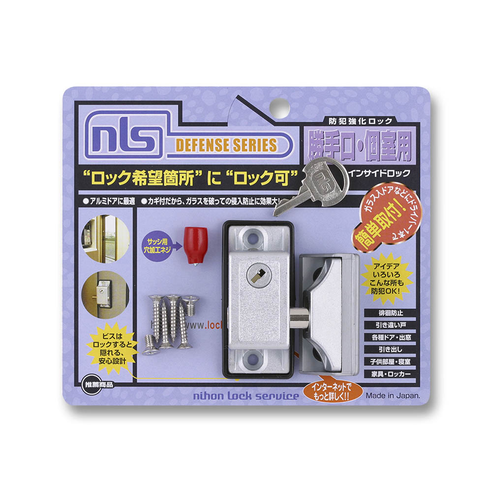 インサイドロック シルバー　DS-IN-1U