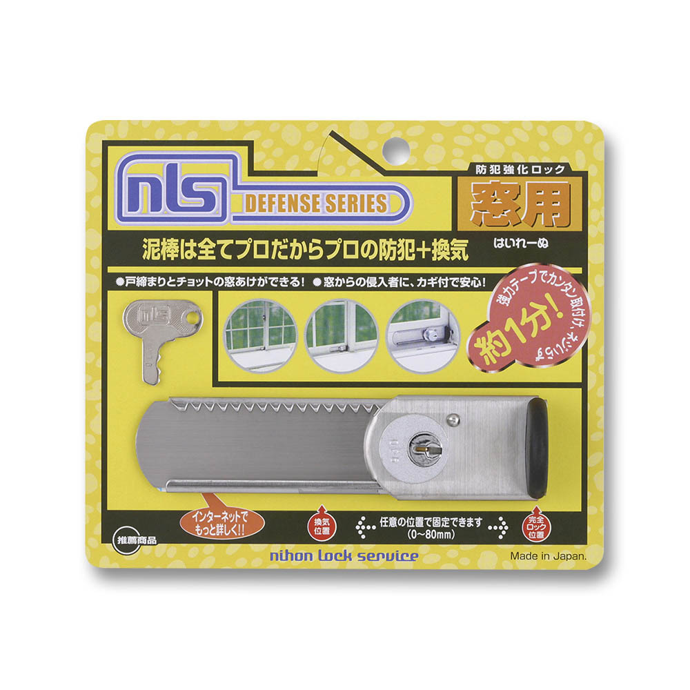 はいれーぬ 鍵付き　DS-H-15