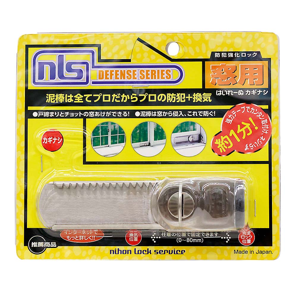 はいれーぬ 鍵無し　DS-H-25