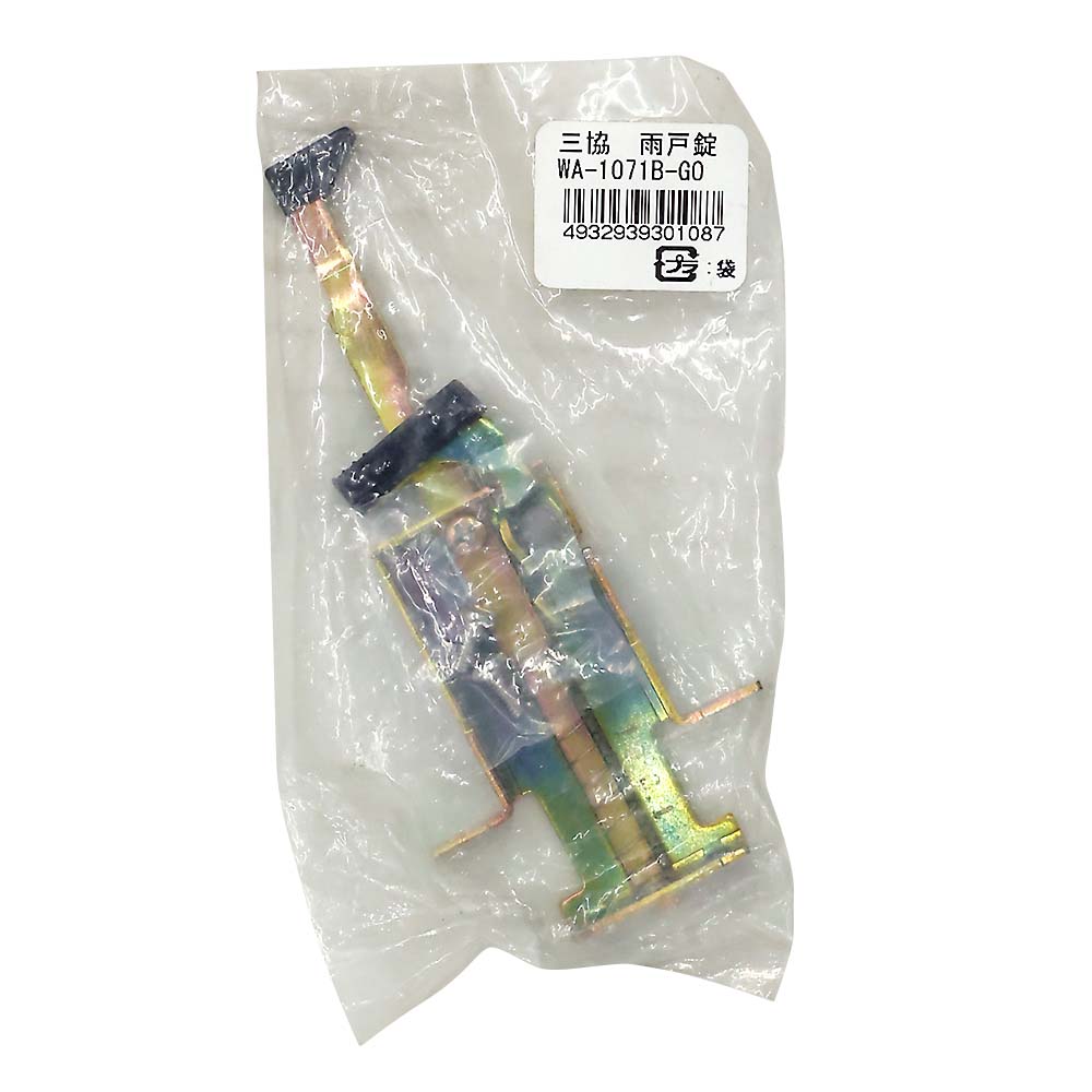 三協アルミ 雨戸錠 WA-1071B