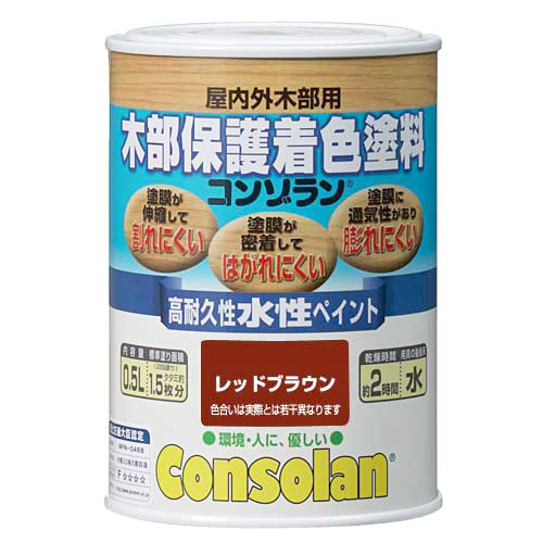 コンゾラン レッドブラウン　0.5L