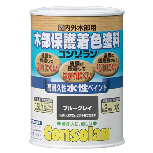 コンゾラン ブルーグレー　0.5L