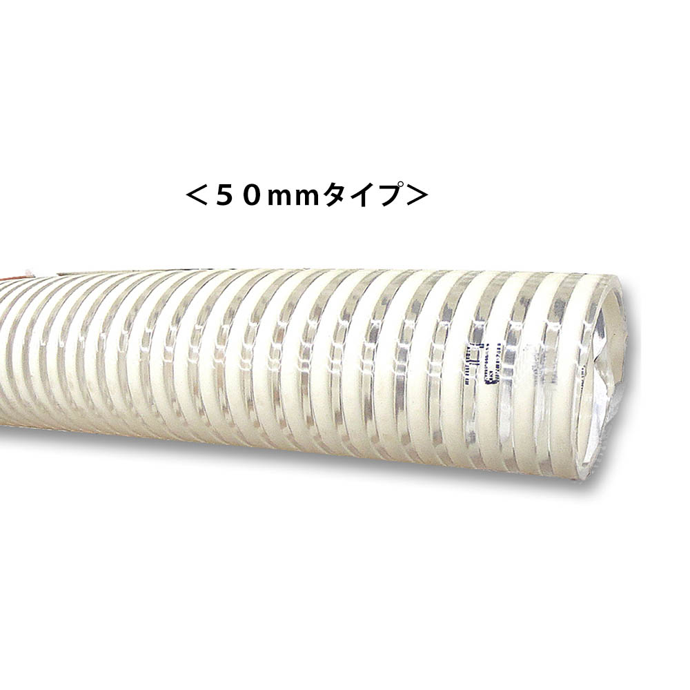 サクションホース FW型　38mmx50m