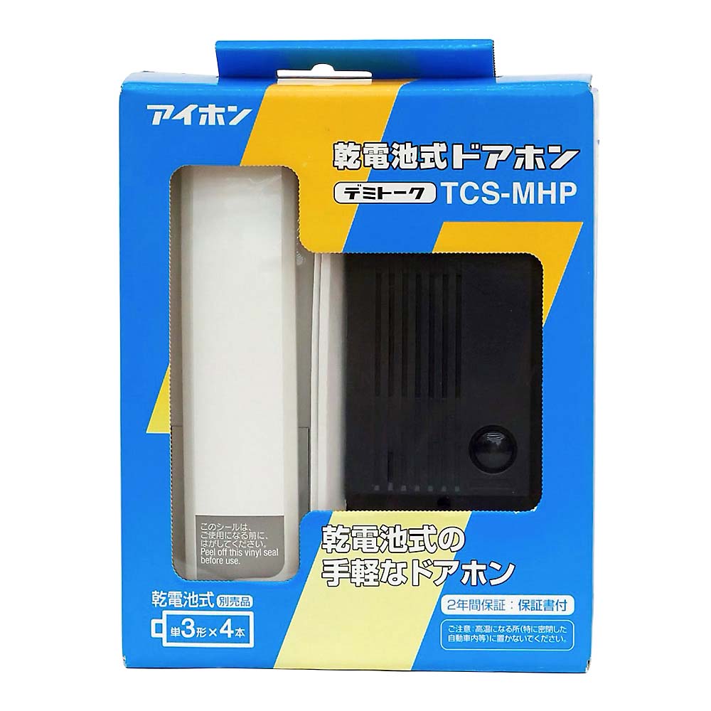 アイホン 電池式ドアホンセット化粧箱入　TCS-MHP