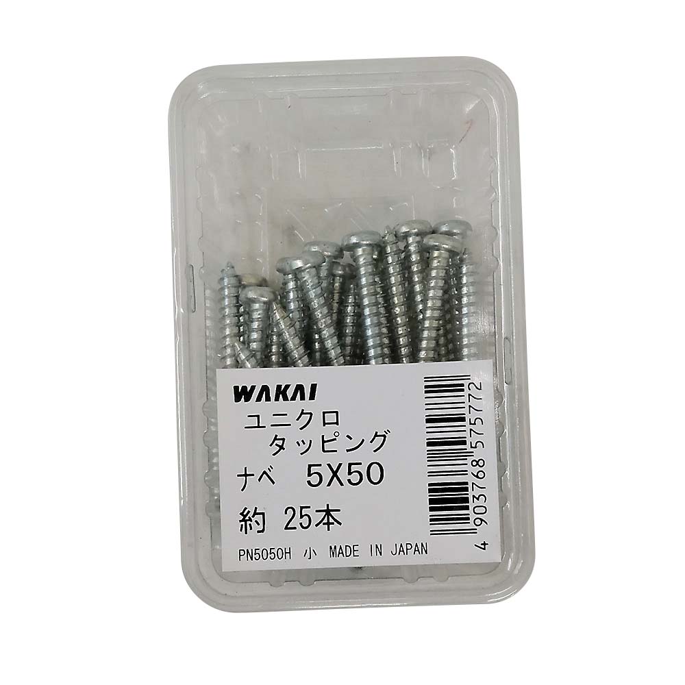 ユニクロ　なべタッピング　５ｘ５０ｍｍ　２５本