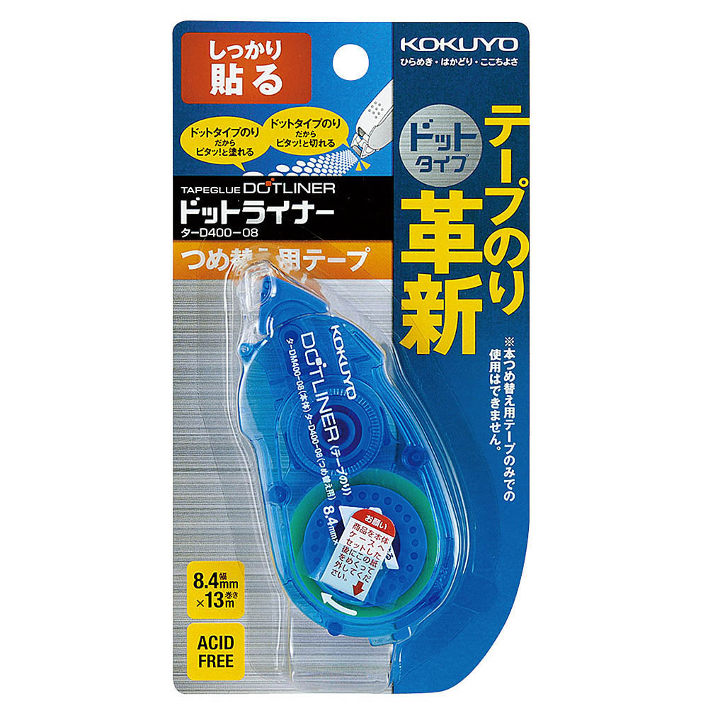コクヨ テープのり ドットライナー 詰替用テープ 強粘着　タ-D400-08