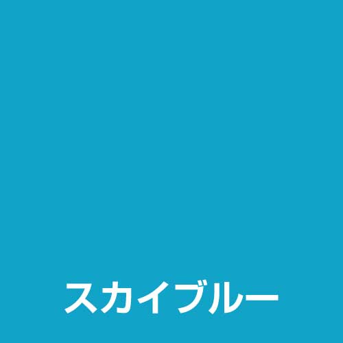アレスコ 水性スプレーHG  スカイブルー　420ML