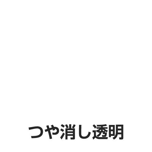 アレスコ 水性スプレーHGつや消し透明　420ML