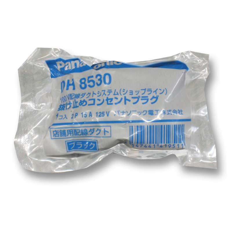 抜け止めコンセントプラグ ブラック　DH8530