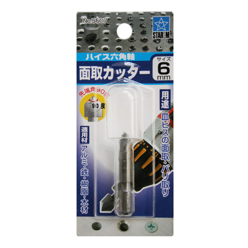 ハイス六角軸面取りカッタ　6mm