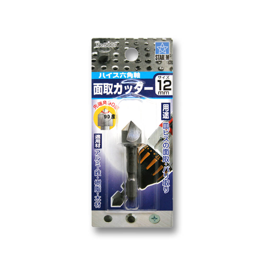 ハイス六角軸面取りカッタ　12mm