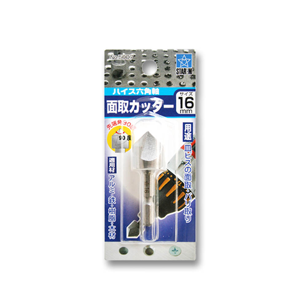 ハイス六角軸面取りカッタ　16mm