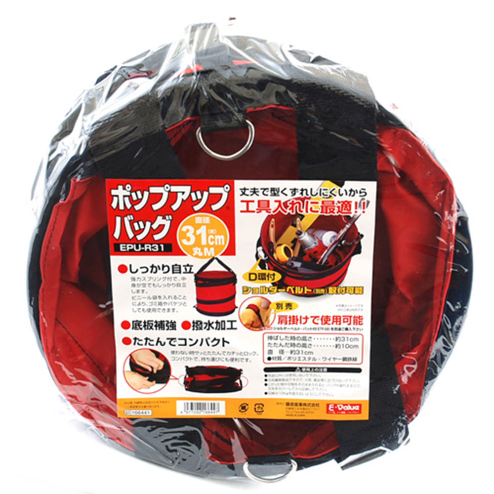 ポップアップバッグ丸 EPU-R 31　320×310×100mm