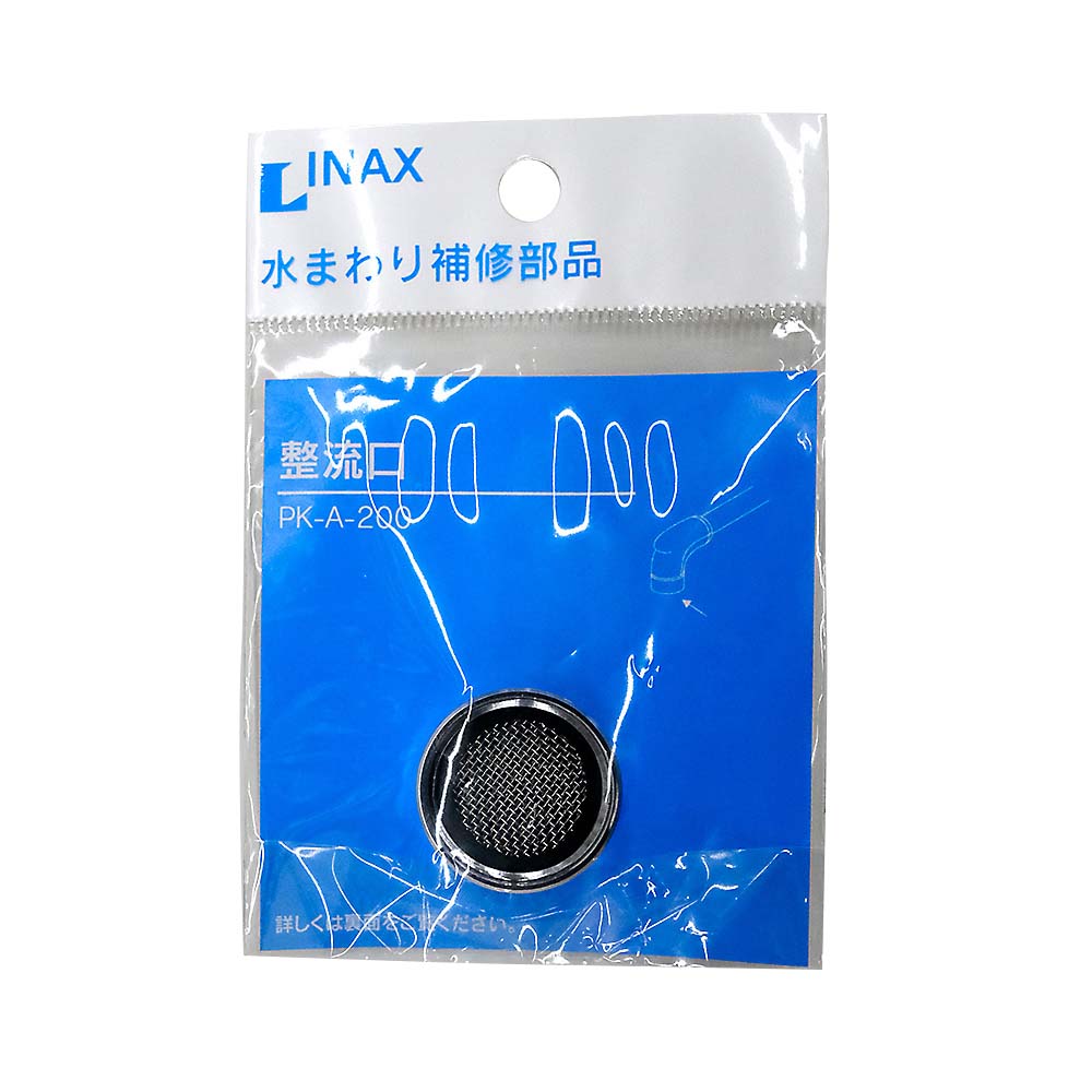 整流口　PK-A-200