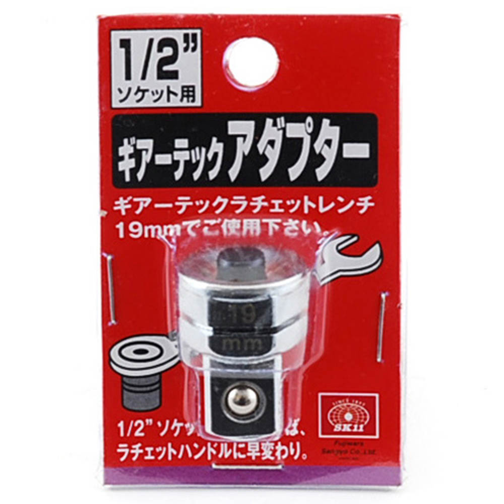 ギアーテックアダプター　1/2ソケット用