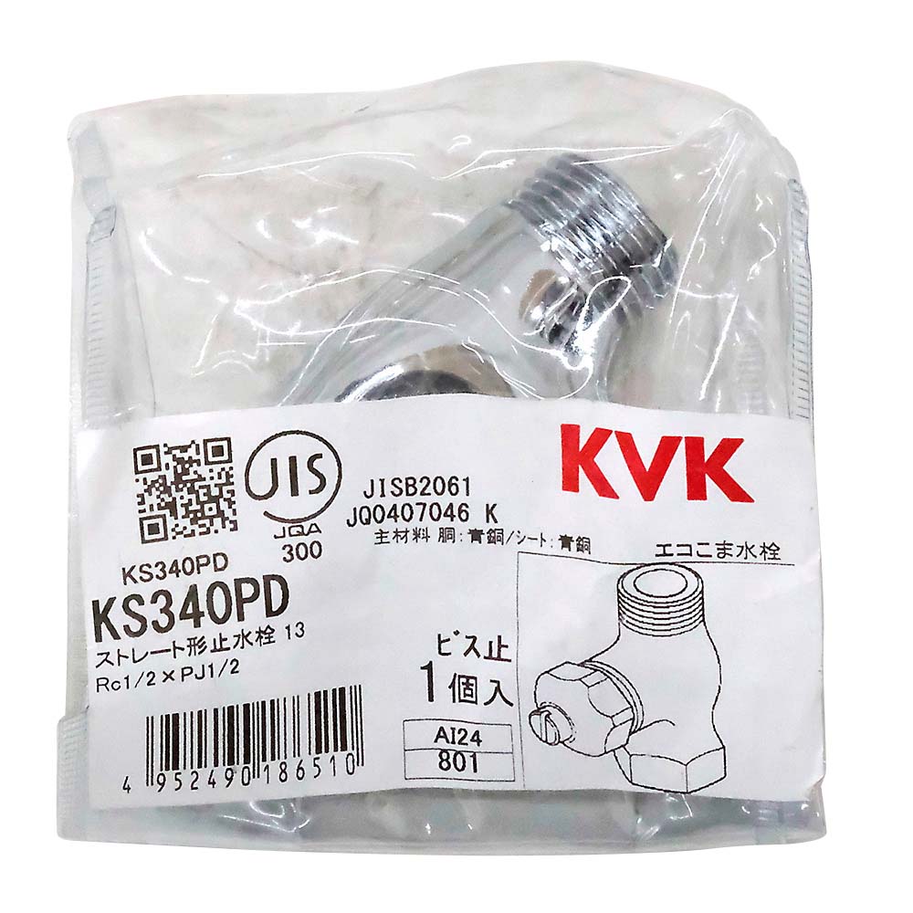 ストレート形止水栓 D式 本体のみ　KS340PD