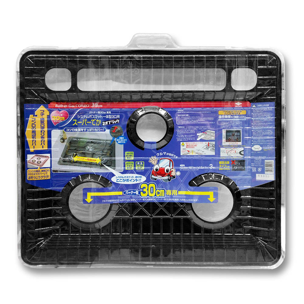 システム一体型 スーパーデカ ブラック　30cm