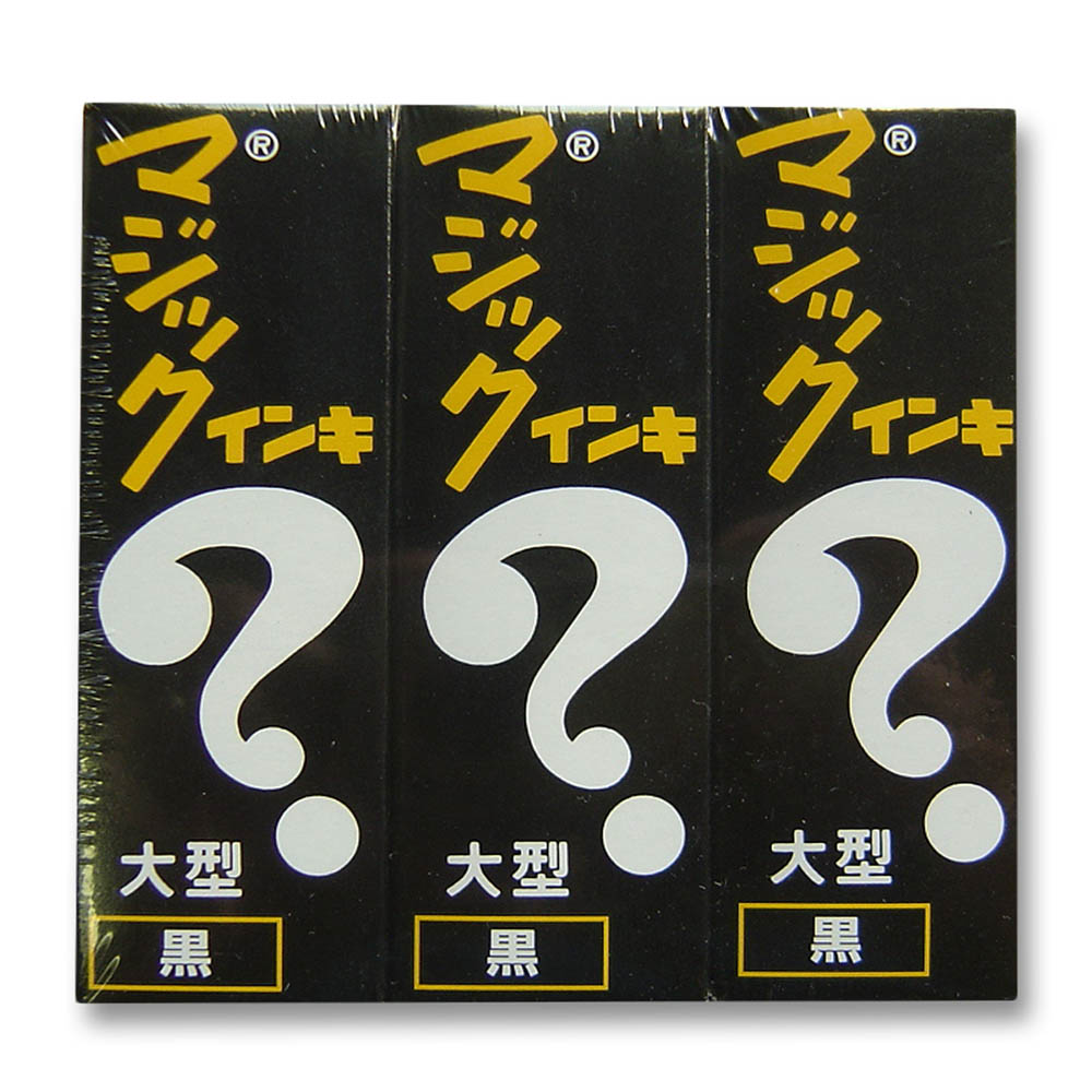 マジックインキ　大型　黒　３個パック　ＭＬＫ３－Ｔ１