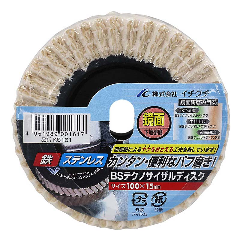 BSテクノサイザルディスク　100x15