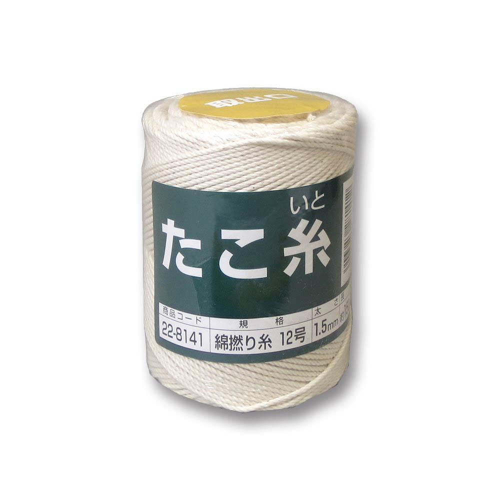 綿撚糸 #12　約150M