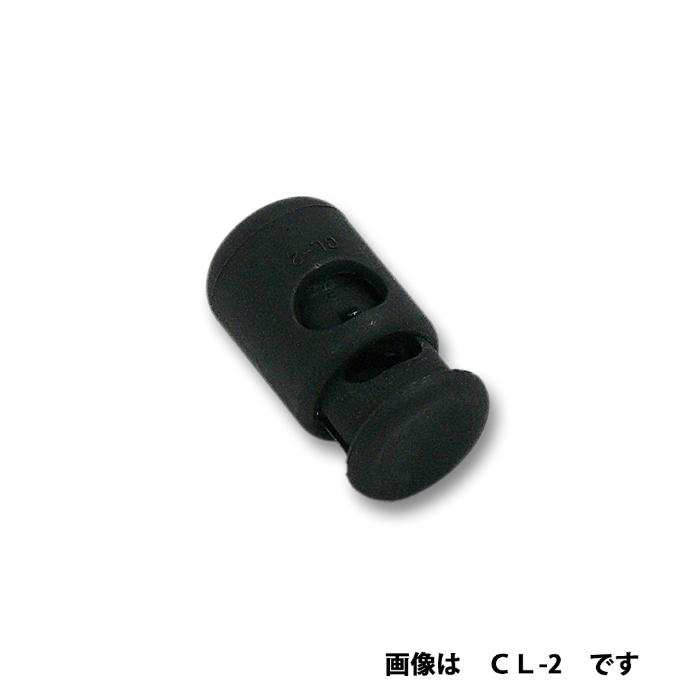 コードストッパー ブラック　CL-2