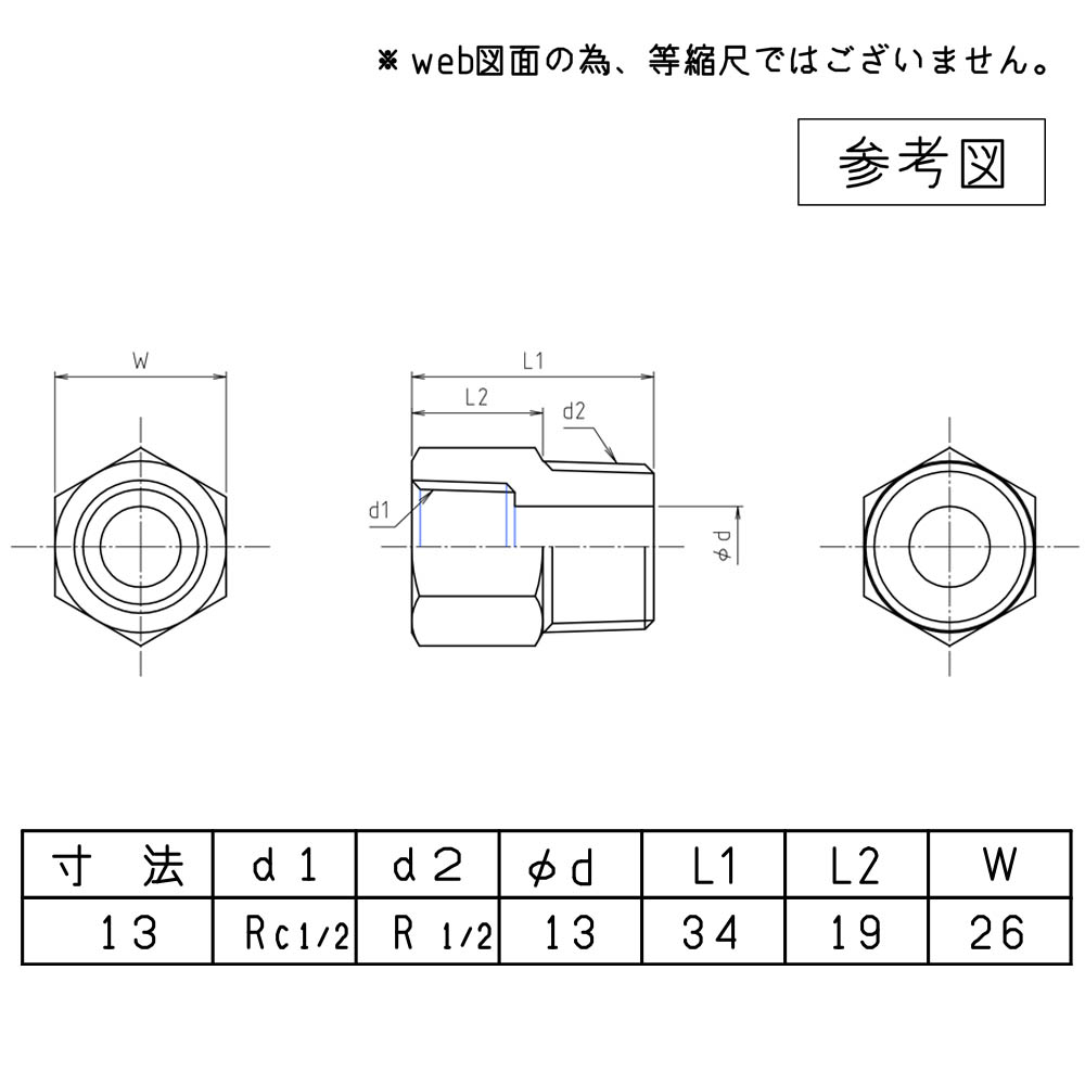 黄銅製オス･メスソケット　M150NB-1/2