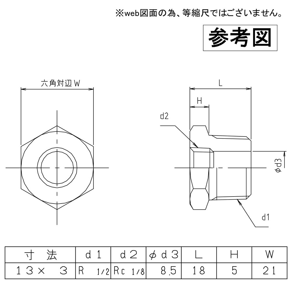 ネジ込ブッシング 黄銅　M154NB-1/8X1/2