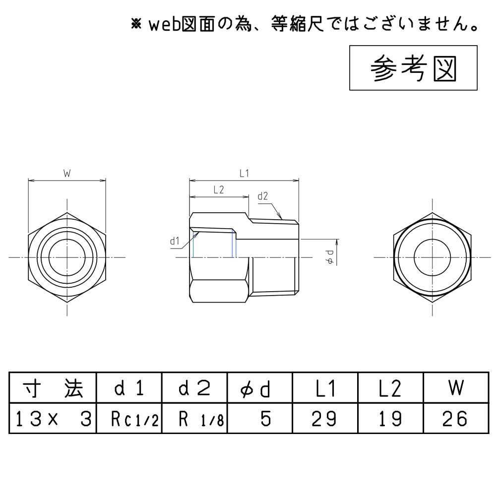 黄銅製オス･メスソケット　M150NB-1/2X1/8