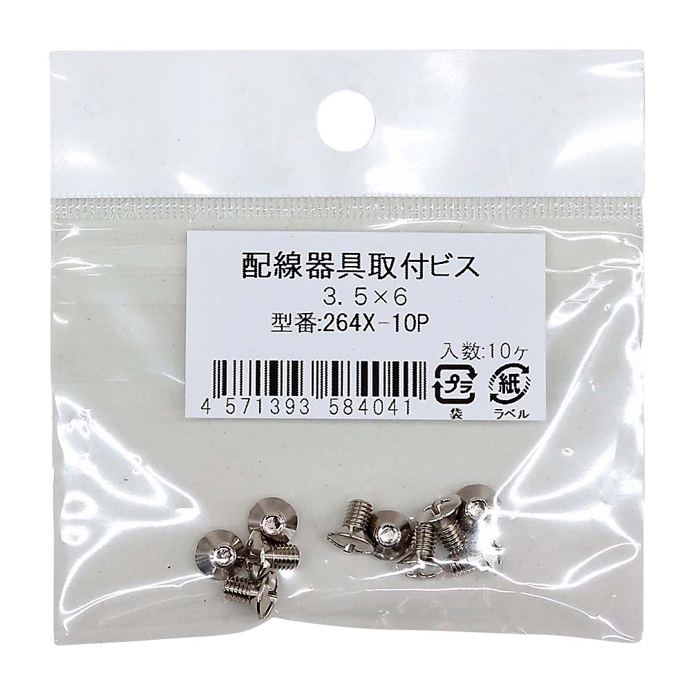 ビス 3.5x6 10本　264