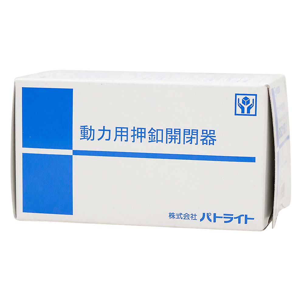 動力用押釦開閉器　三相用１５Ａ　ＢＳ－２１５－Ｂ３