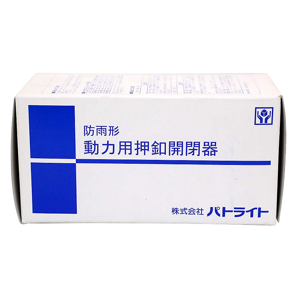 動力用押釦開閉器　三相用１５Ａ　ＢＳＷ－２１５Ｂ－３