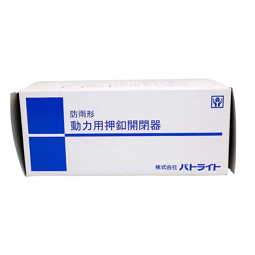 動力用押釦開閉器　三相用３０Ａ　ＢＳＷ－２３０Ｂ－３