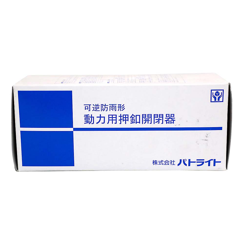 動力用押釦開閉器　三相用１５Ａ　ＢＳＷ－３１５Ｂ－３